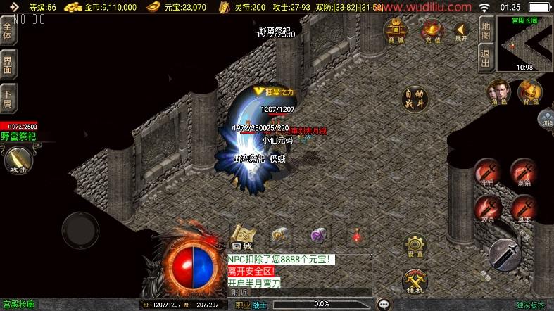 图片[8]-【战神引擎】福利端独家制作-赤焰沉默全新UI[白猪3.0]修复版+语音视频教程+GM物品充值后台-小狐狸资源网-