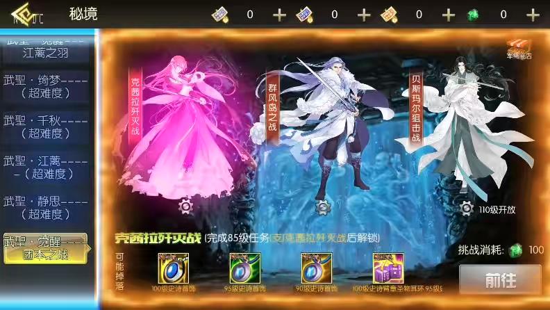 图片[4]-【全明星之武圣觉醒完整版】横版闯关手游版+VM单机一键端+Linux本地学习手工服务端+语音视频教程-小狐狸资源网-