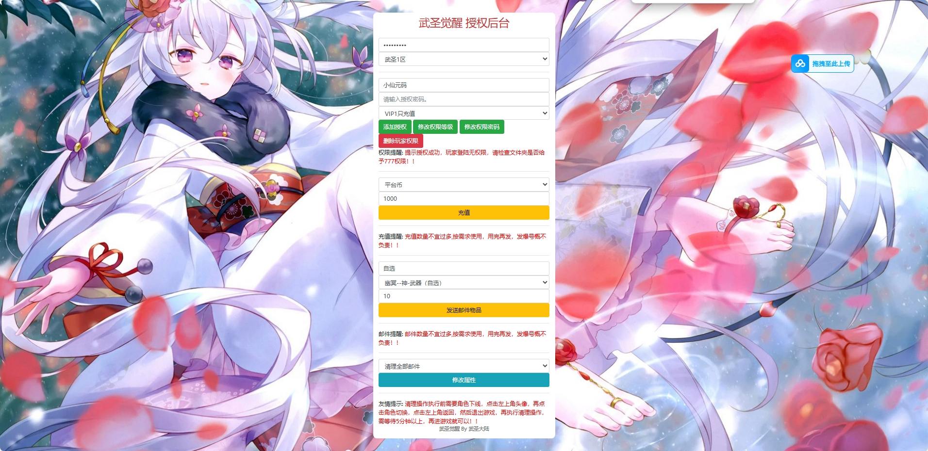 图片[12]-【全明星之武圣觉醒完整版】横版闯关手游版+VM单机一键端+Linux本地学习手工服务端+语音视频教程-小狐狸资源网-