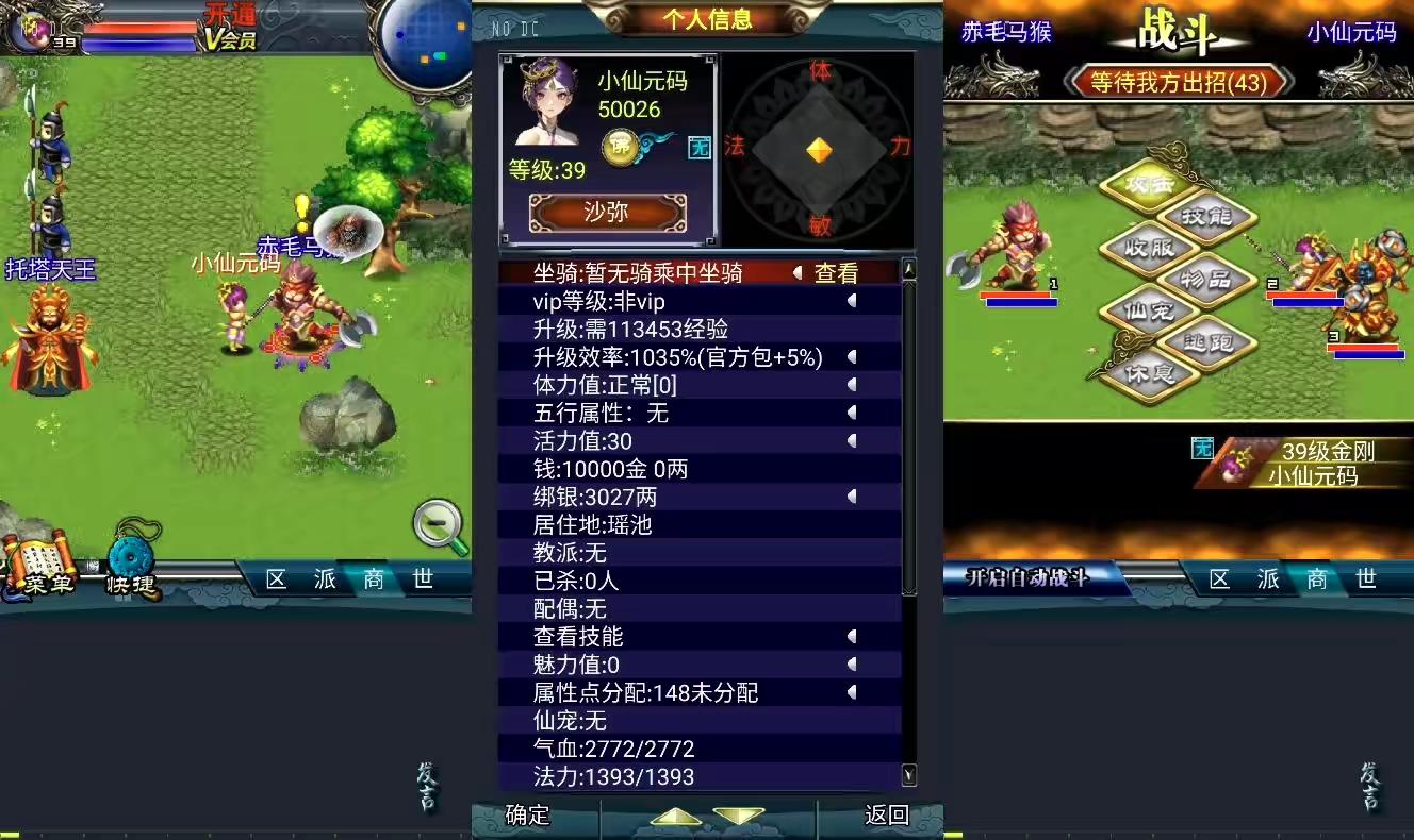 图片[2]-【汉风西游】典藏回合手游+VM单机一键端+linux本地学习手工端+语音视频教程+运营后台-小狐狸资源网-