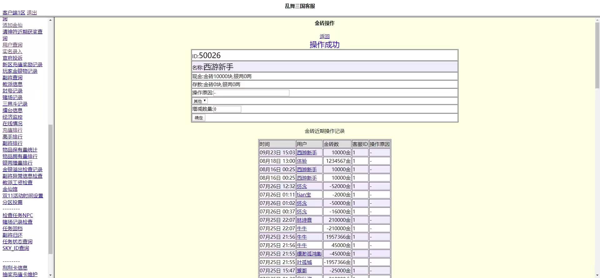 图片[5]-【汉风西游】典藏回合手游+VM单机一键端+linux本地学习手工端+语音视频教程+运营后台-小狐狸资源网-