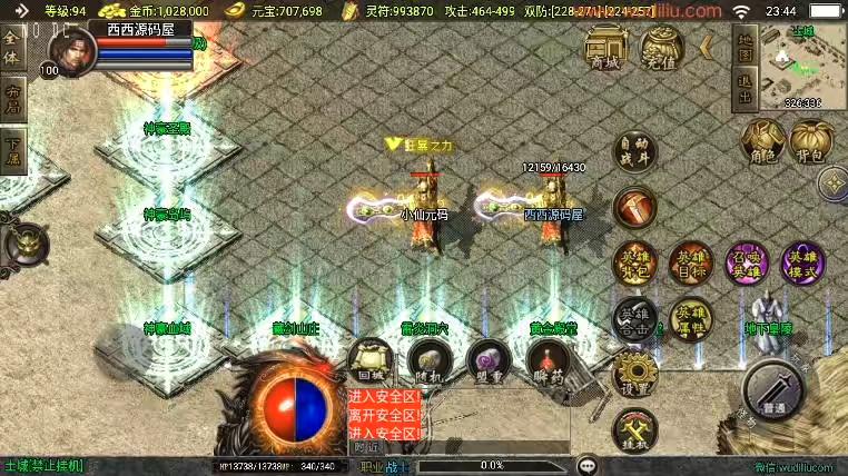 图片[5]-【战神引擎】福利端独家制作-神豪合击三职业新UI[白猪3.0]版+语音视频教程+GM物品充值后台-小狐狸资源网-