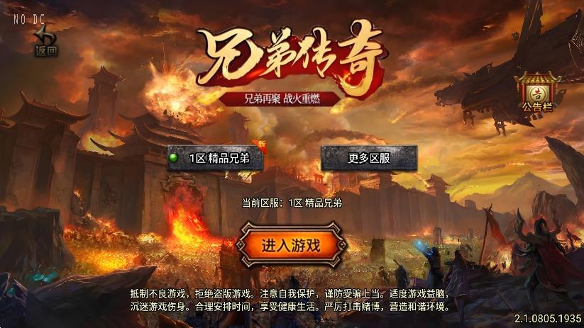 【战神引擎】福利端独家制作-兄弟传奇三职业新UI[白猪3.0]版+语音视频教程+GM物品充值后台-小狐狸资源网-