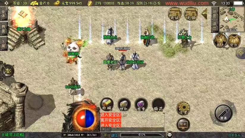 图片[5]-【战神引擎】福利端独家制作-兄弟传奇三职业新UI[白猪3.0]版+语音视频教程+GM物品充值后台-小狐狸资源网-