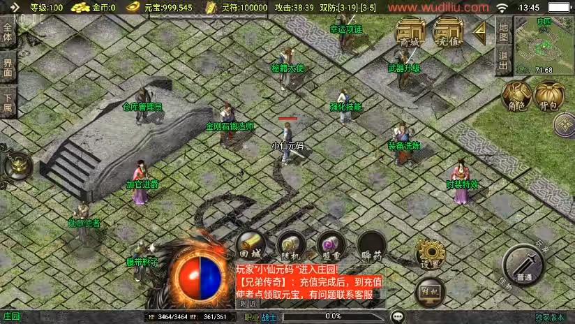 图片[7]-【战神引擎】福利端独家制作-兄弟传奇三职业新UI[白猪3.0]版+语音视频教程+GM物品充值后台-小狐狸资源网-