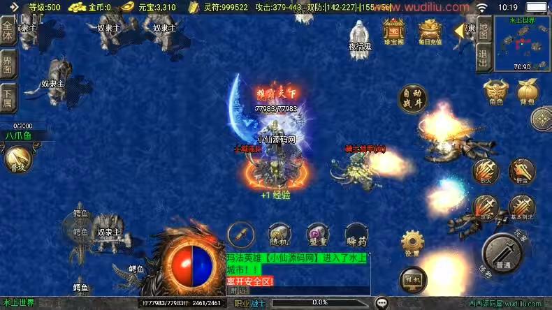 图片[5]-【战神引擎】福利端独家制作-烈火星辰三职业新UI[白猪3.0]版+语音视频教程+GM物品充值后台-小狐狸资源网-