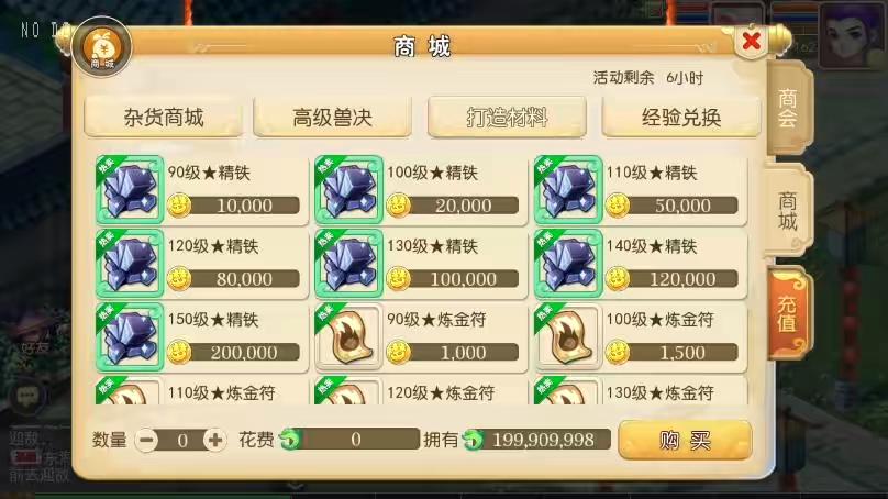 图片[2]-【MT3换皮梦幻】换皮爱玩西游版VM单机一键端+Linux本地学习手工端+通用视频教程+GM后台-小狐狸资源网-
