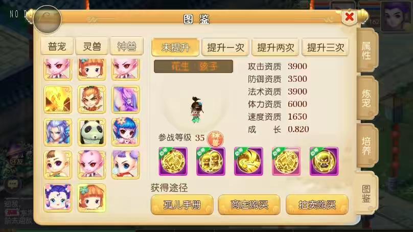 图片[7]-【MT3换皮梦幻】换皮爱玩西游版VM单机一键端+Linux本地学习手工端+通用视频教程+GM后台-小狐狸资源网-