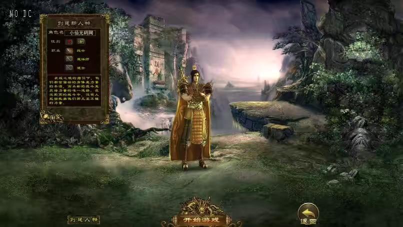 图片[2]-【传世手游】梦回传世版本+VM单机一键端+Linux本地学习手工端+视频教程+GM后台-小狐狸资源网-
