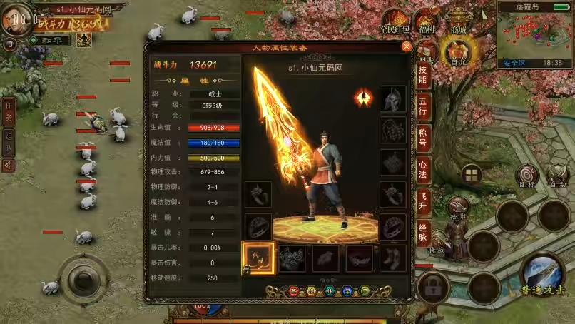 图片[6]-【传世手游】梦回传世版本+VM单机一键端+Linux本地学习手工端+视频教程+GM后台-小狐狸资源网-