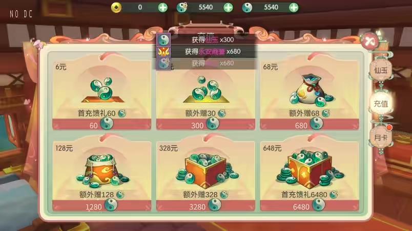图片[6]-【仙剑奇侠传内购修复版】3D新国风MMORPG手游版本+VM单机一键端+linux本地学习手工端+语音视频教程+GM后台-小狐狸资源网-