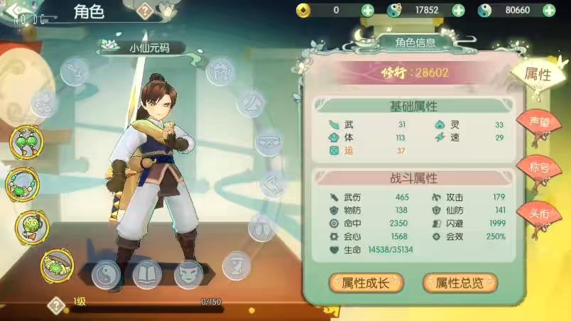 图片[7]-【仙剑奇侠传内购修复版】3D新国风MMORPG手游版本+VM单机一键端+linux本地学习手工端+语音视频教程+GM后台-小狐狸资源网-