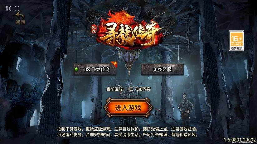 【战神引擎】福利端独家制作-寻龍传奇三职业新UI[白猪3.0]版+语音视频教程+GM物品充值后台-小狐狸资源网-