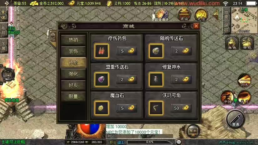 图片[6]-【战神引擎】福利端独家制作-寻龍传奇三职业新UI[白猪3.0]版+语音视频教程+GM物品充值后台-小狐狸资源网-