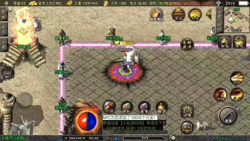 图片[4]-【战神引擎】福利端独家制作-寻龍传奇三职业新UI[白猪3.0]版+语音视频教程+GM物品充值后台-小狐狸资源网-