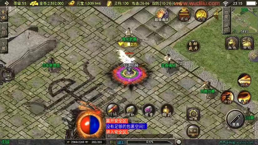 图片[8]-【战神引擎】福利端独家制作-寻龍传奇三职业新UI[白猪3.0]版+语音视频教程+GM物品充值后台-小狐狸资源网-