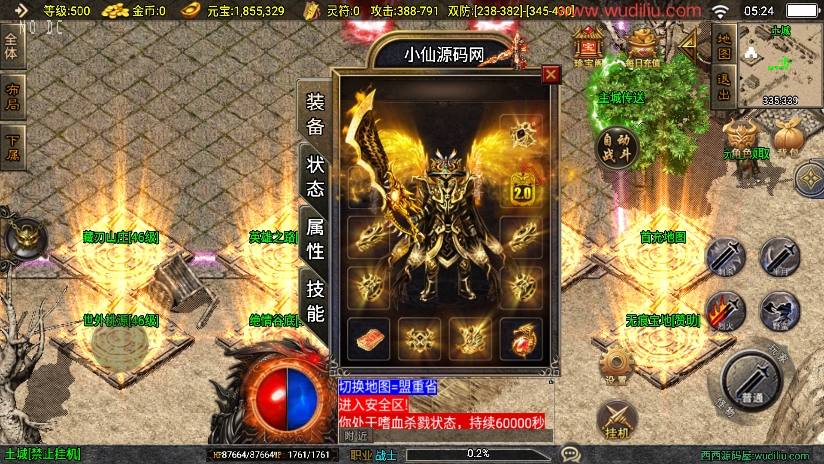 图片[2]-【战神引擎】福利端独家制作-霸者火龙三职业新UI[白猪3.0]版+语音视频教程+GM物品充值后台-小狐狸资源网-