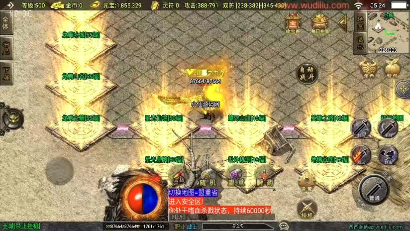 图片[3]-【战神引擎】福利端独家制作-霸者火龙三职业新UI[白猪3.0]版+语音视频教程+GM物品充值后台-小狐狸资源网-