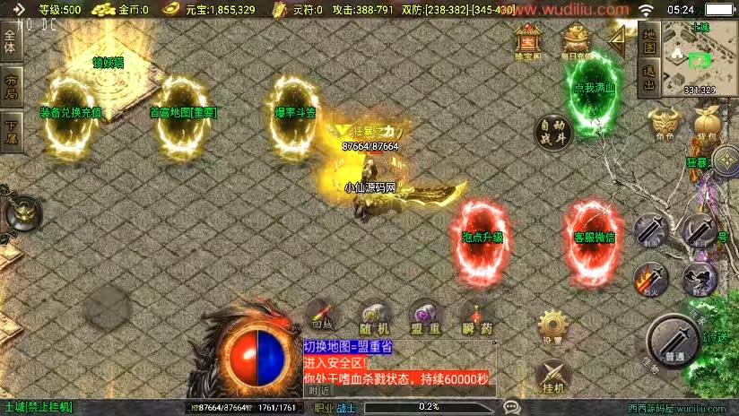 图片[8]-【战神引擎】福利端独家制作-霸者火龙三职业新UI[白猪3.0]版+语音视频教程+GM物品充值后台-小狐狸资源网-