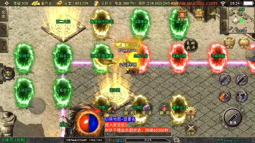 图片[7]-【战神引擎】福利端独家制作-霸者火龙三职业新UI[白猪3.0]版+语音视频教程+GM物品充值后台-小狐狸资源网-