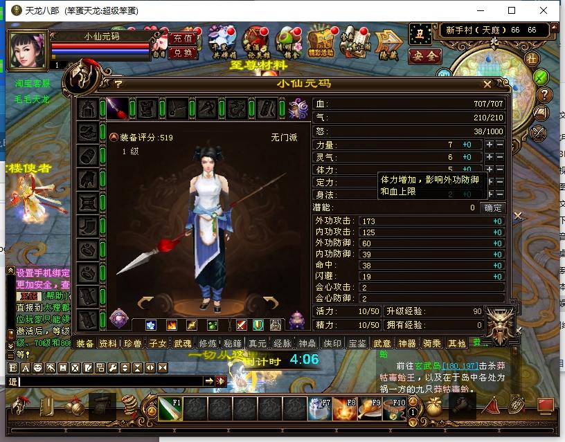 图片[2]-【天龙万象跨年版】八部天龙之万象跨年版+VM单机一键端+Linux本地学习手工端+语音视频教程+GM工具-小狐狸资源网-
