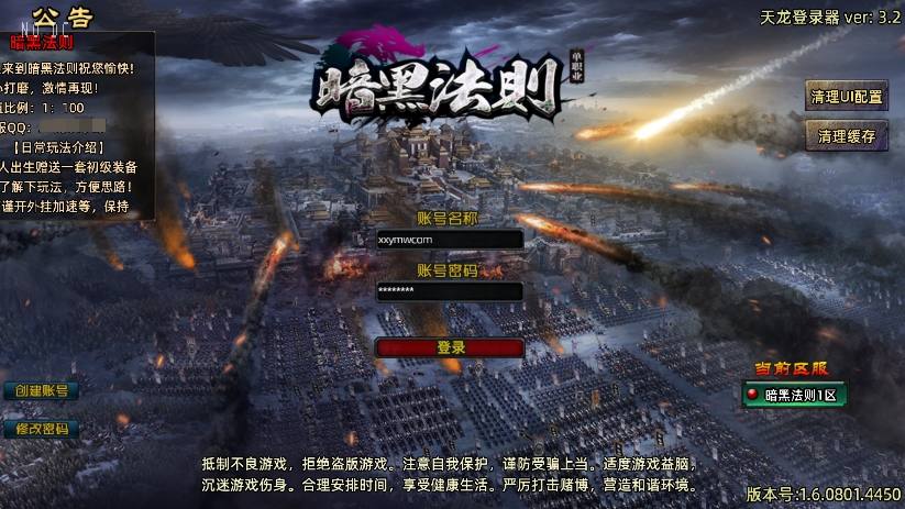 【战神引擎】素材版-暗黑法则单职业[天龙要授权]版+语音视频教程+GM物品充值后台-小狐狸资源网-