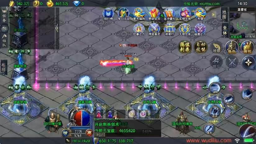 图片[5]-【战神引擎】素材版-暗黑法则单职业[天龙要授权]版+语音视频教程+GM物品充值后台-小狐狸资源网-