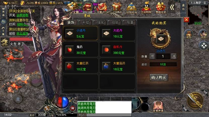 图片[3]-【战神引擎】大唐冰雪之超级大陆会员自改版[裤衩]+语音视频教程+GM物品充值后台-小狐狸资源网-