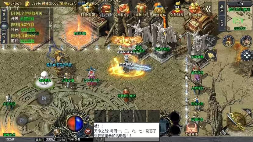 图片[7]-【战神引擎】大唐冰雪之超级大陆会员自改版[裤衩]+语音视频教程+GM物品充值后台-小狐狸资源网-