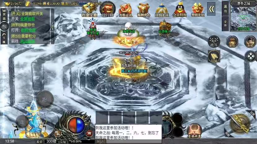 图片[11]-【战神引擎】大唐冰雪之超级大陆会员自改版[裤衩]+语音视频教程+GM物品充值后台-小狐狸资源网-