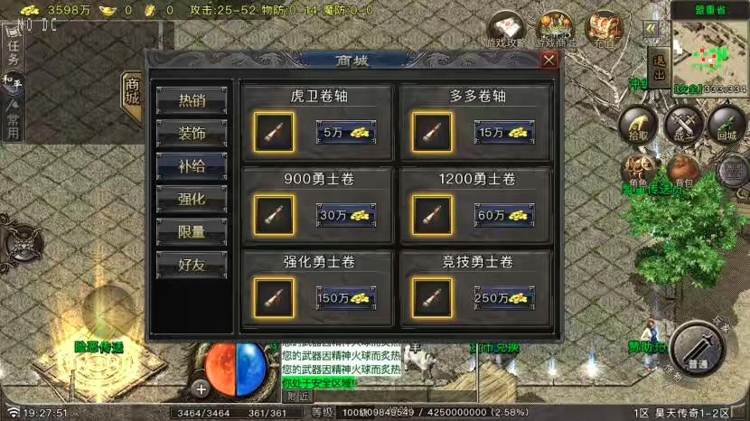 图片[4]-【战神引擎】昊天传奇G[要授权]版本+语音视频教程+GM物品充值后台-小狐狸资源网-