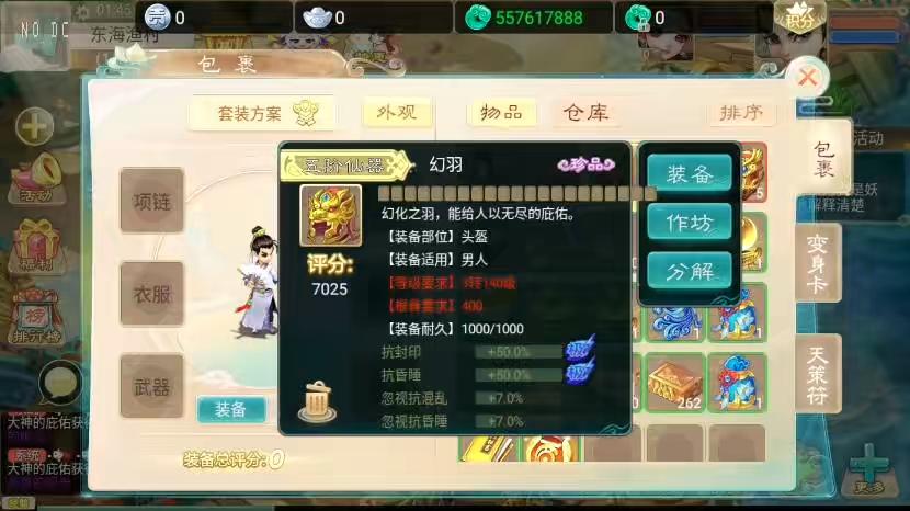 图片[4]-【精品之菩提传】回合制大话精品XY之菩提传版本+VM单机一键端+Linux学习手工端+视频教程+GM营运后台-小狐狸资源网-