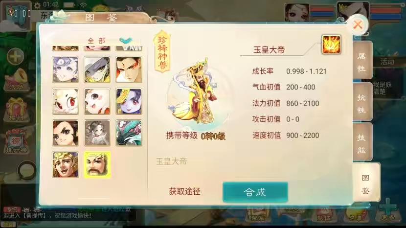 图片[3]-【精品之菩提传】回合制大话精品XY之菩提传版本+VM单机一键端+Linux学习手工端+视频教程+GM营运后台-小狐狸资源网-