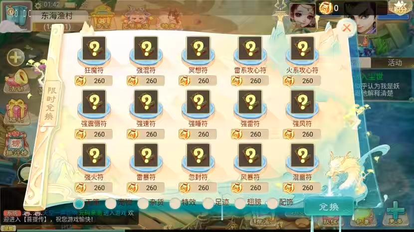 图片[2]-【精品之菩提传】回合制大话精品XY之菩提传版本+VM单机一键端+Linux学习手工端+视频教程+GM营运后台-小狐狸资源网-