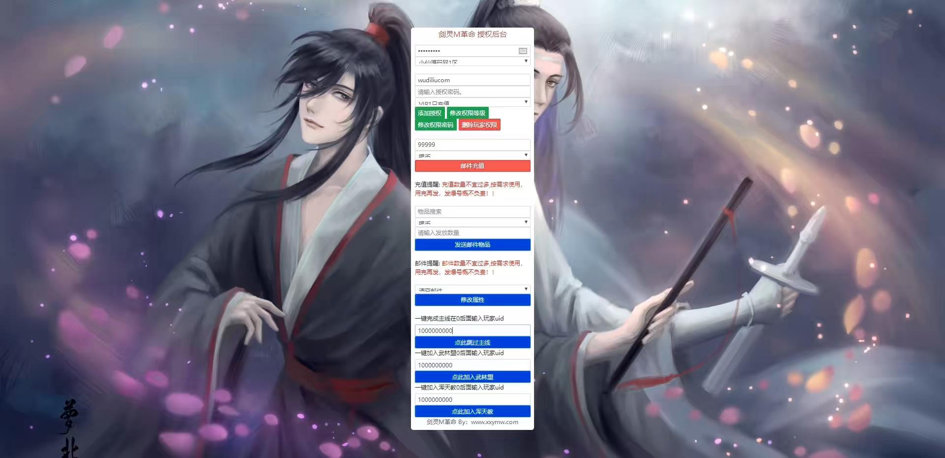 图片[6]-【新剑灵MMORPG革命八职业完整版】MMORPGVM单机—键端+Win本地学习手工端+语音视频教程+GM后台-小狐狸资源网-