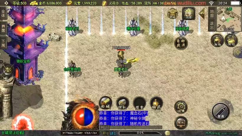 图片[3]-【战神引擎】福利端独家制作-烈火战歌三职业新UI[白猪3.0]版+语音视频教程+GM物品充值后台-小狐狸资源网-
