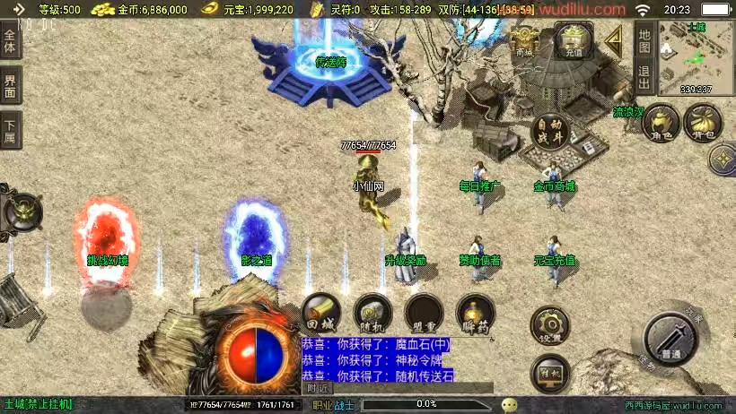 图片[6]-【战神引擎】福利端独家制作-烈火战歌三职业新UI[白猪3.0]版+语音视频教程+GM物品充值后台-小狐狸资源网-
