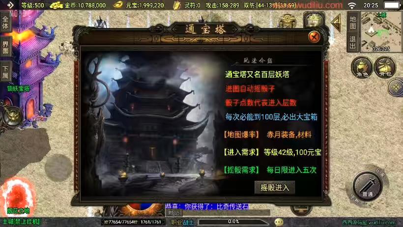 图片[9]-【战神引擎】福利端独家制作-烈火战歌三职业新UI[白猪3.0]版+语音视频教程+GM物品充值后台-小狐狸资源网-
