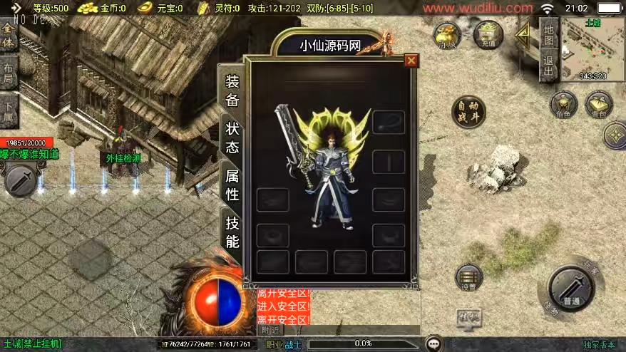 图片[2]-【战神引擎】福利端独家制作-1.70肝帝复古带假人无传送三职业新UI[白猪3.0]版+语音视频教程+GM物品充值后台-小狐狸资源网-