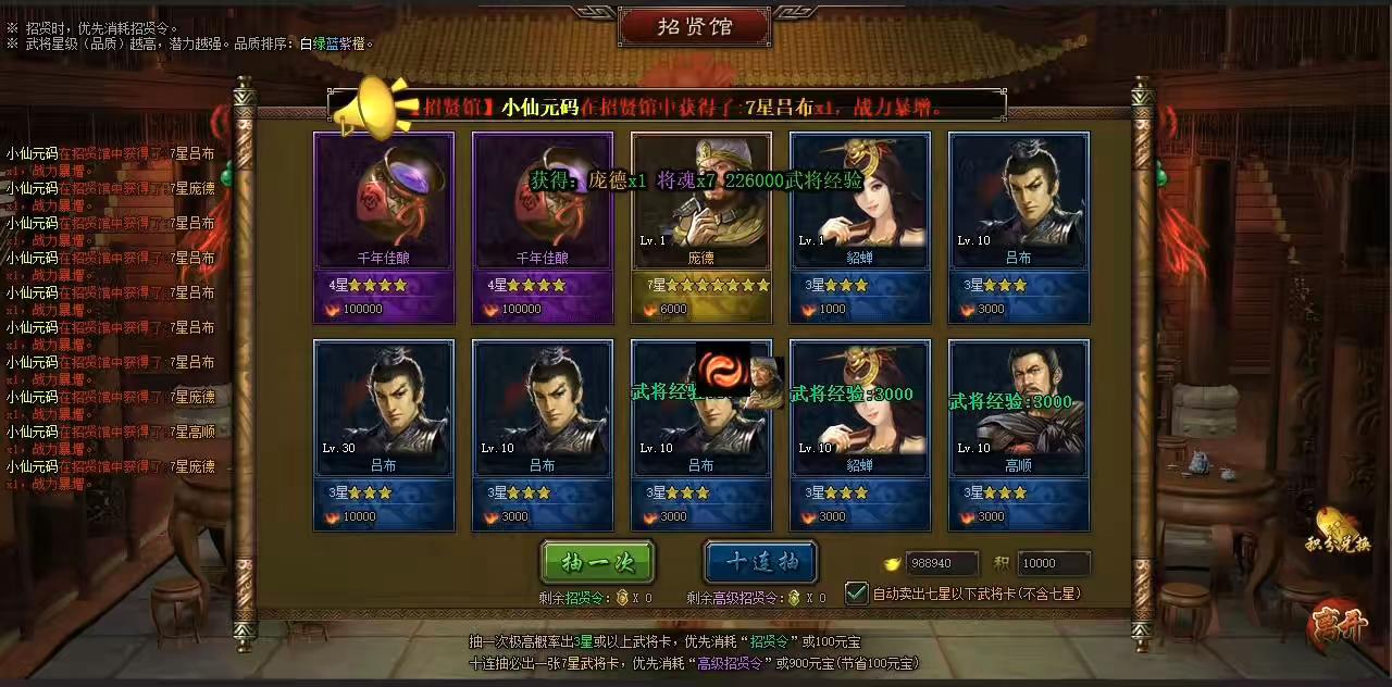 图片[2]-【三国魂】稀有PC页游三国版+WIN学习手工端+视频教程+GM工具-小狐狸资源网-