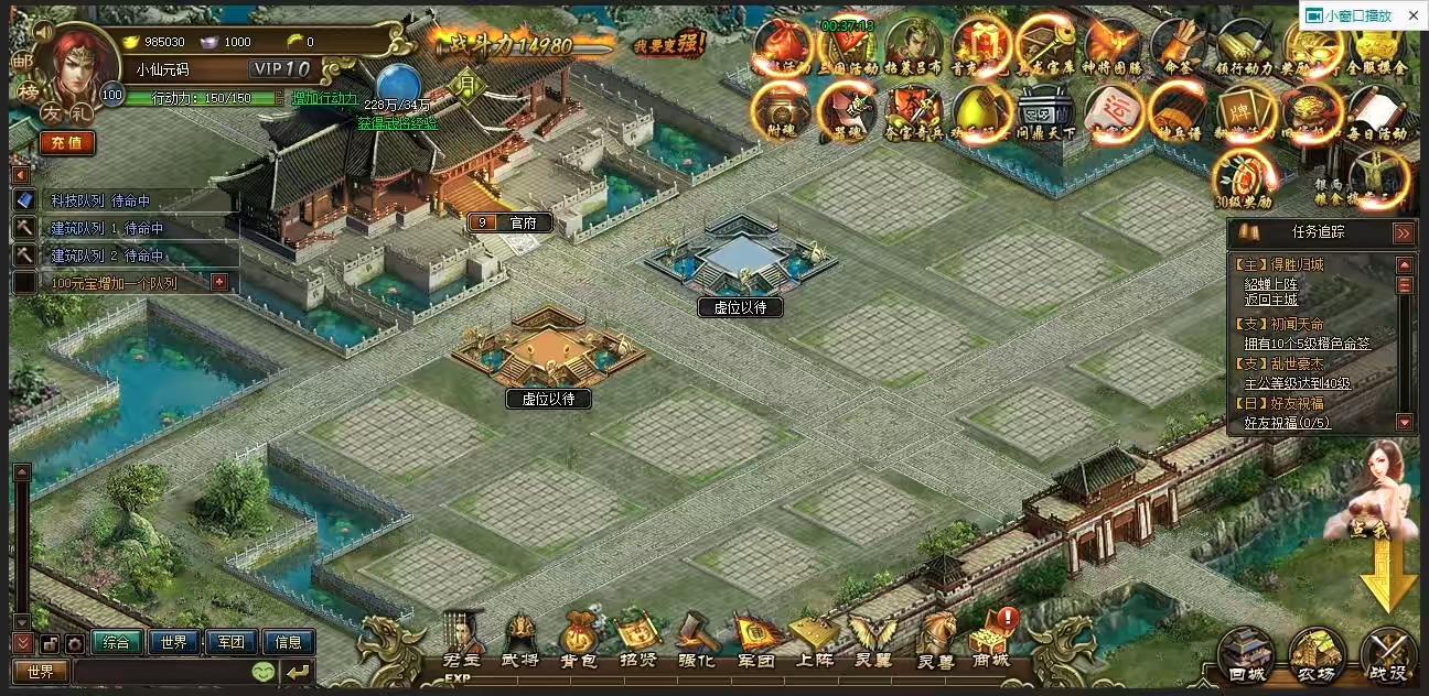 图片[4]-【三国魂】稀有PC页游三国版+WIN学习手工端+视频教程+GM工具-小狐狸资源网-