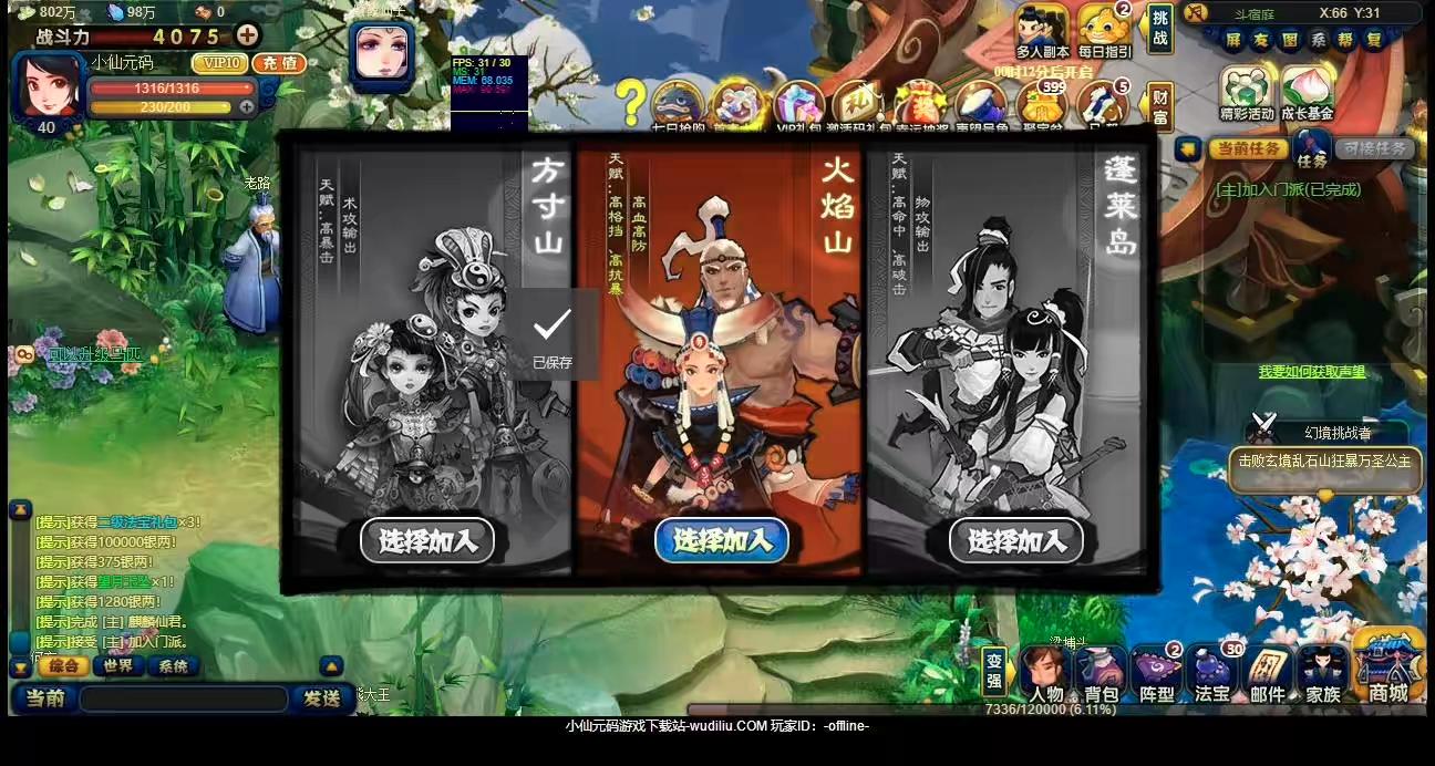 图片[2]-【大梦西游】重新整理梦西游+WIN本地学习手工端+视频教程+GM充值工具-小狐狸资源网-