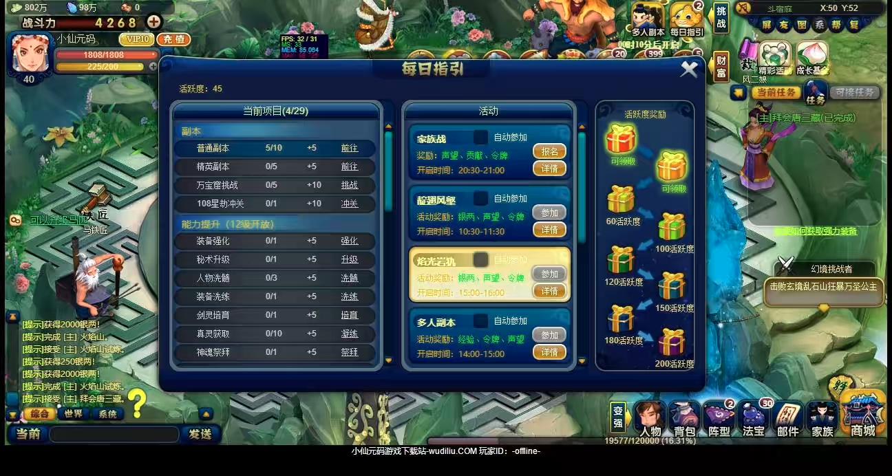 图片[3]-【大梦西游】重新整理梦西游+WIN本地学习手工端+视频教程+GM充值工具-小狐狸资源网-