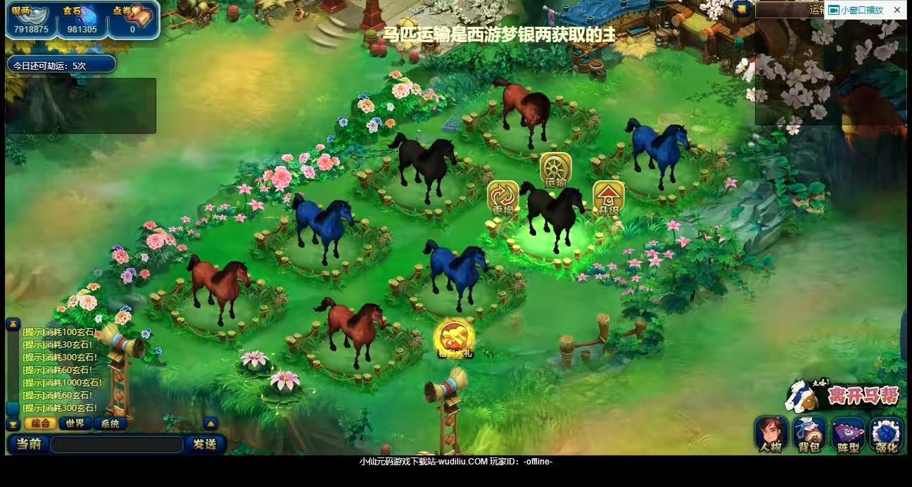 图片[5]-【大梦西游】重新整理梦西游+WIN本地学习手工端+视频教程+GM充值工具-小狐狸资源网-