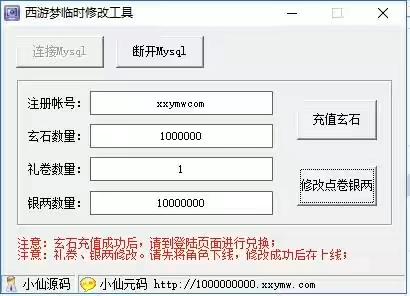图片[4]-【大梦西游】重新整理梦西游+WIN本地学习手工端+视频教程+GM充值工具-小狐狸资源网-
