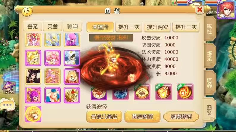图片[6]-【MT3换皮梦幻】换皮凡人修仙传版VM单机一键端+Linux本地学习手工端+通用视频教程+GM后台-小狐狸资源网-