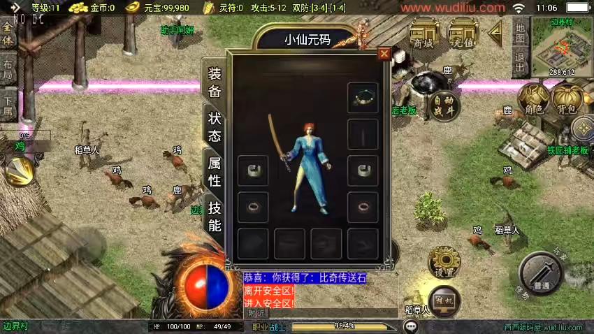 图片[2]-【战神引擎】福利端独家制作-1.76海洋复古三职业新UI[白猪3.0]版+语音视频教程+GM物品充值后台-小狐狸资源网-