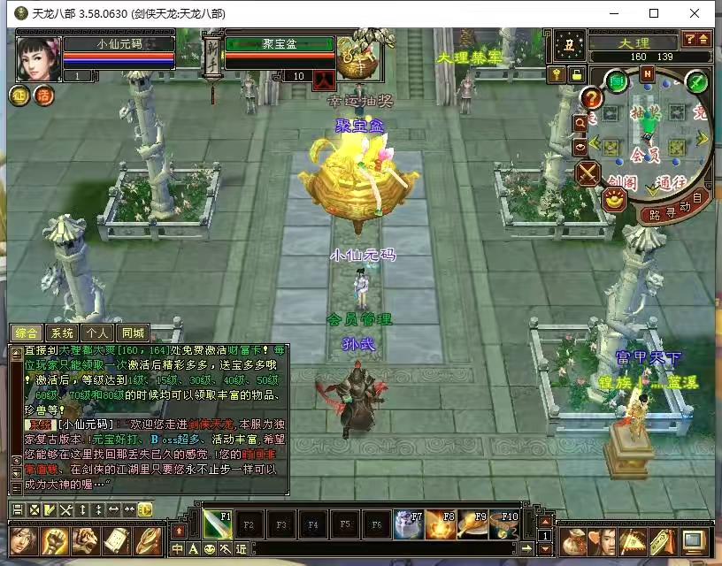 图片[4]-【085复古剑侠天龙】八部天龙085剑侠复古+VM单机一键端+Linux本地学习手工端+语音视频教程+GM工具-小狐狸资源网-