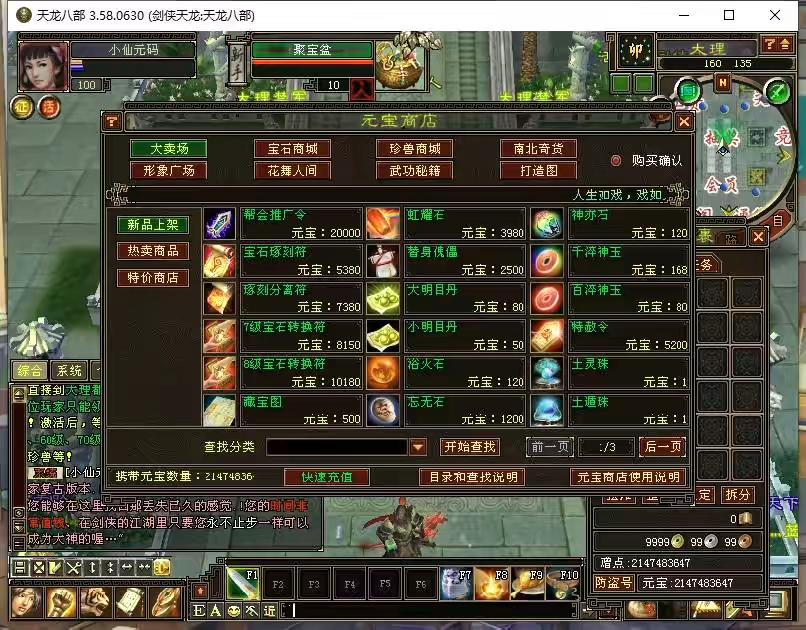 图片[3]-【085复古剑侠天龙】八部天龙085剑侠复古+VM单机一键端+Linux本地学习手工端+语音视频教程+GM工具-小狐狸资源网-