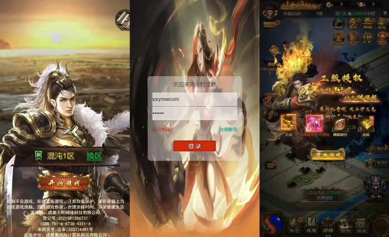 【雷霆传奇H5】混沌龙珠神武雷霆多区跨服H5网页手游+VM单机一键端+linux本地学习手工端+语音视频教程-小狐狸资源网-